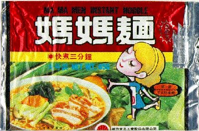 [Ma Ma Men Ramen]