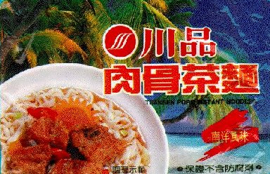 [Taiwanese ramen noodle package]